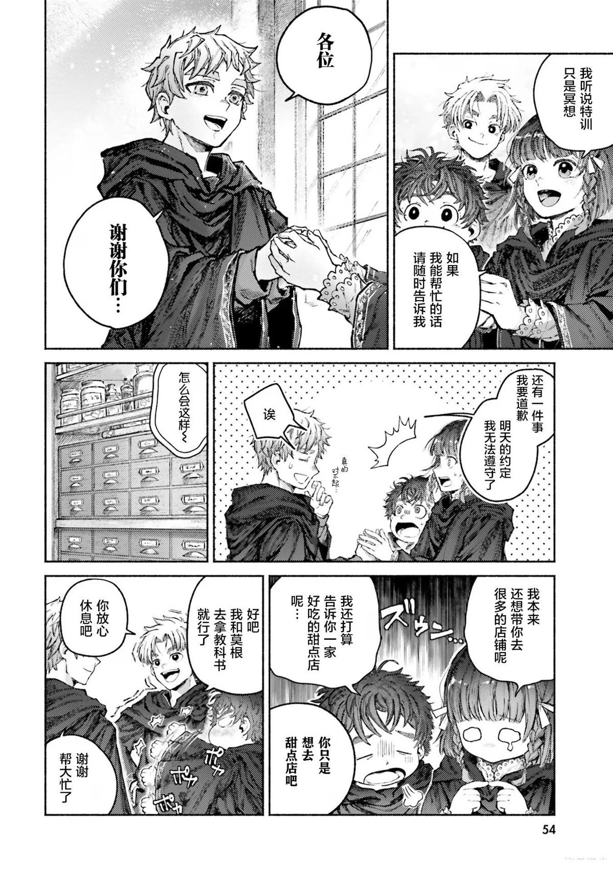 第6话