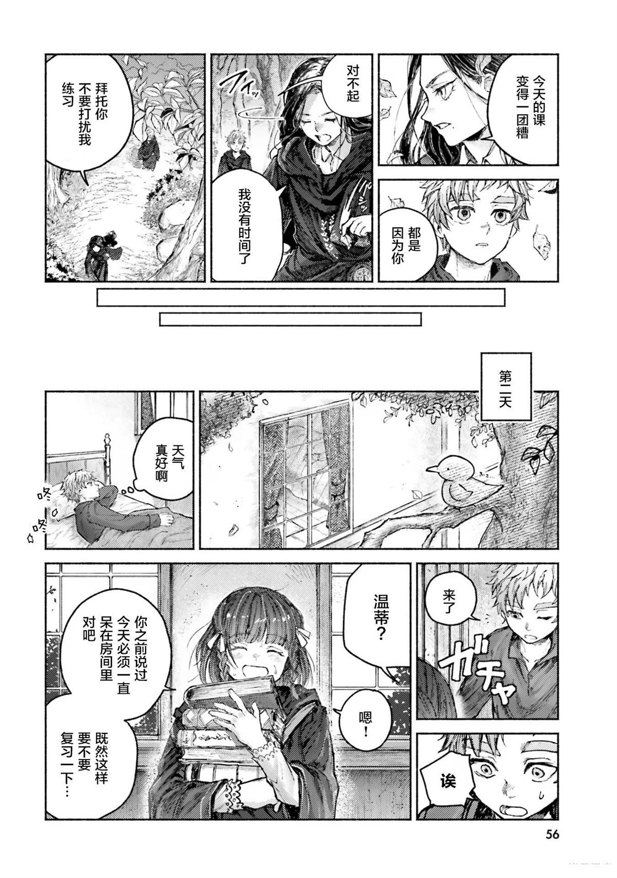 第6话