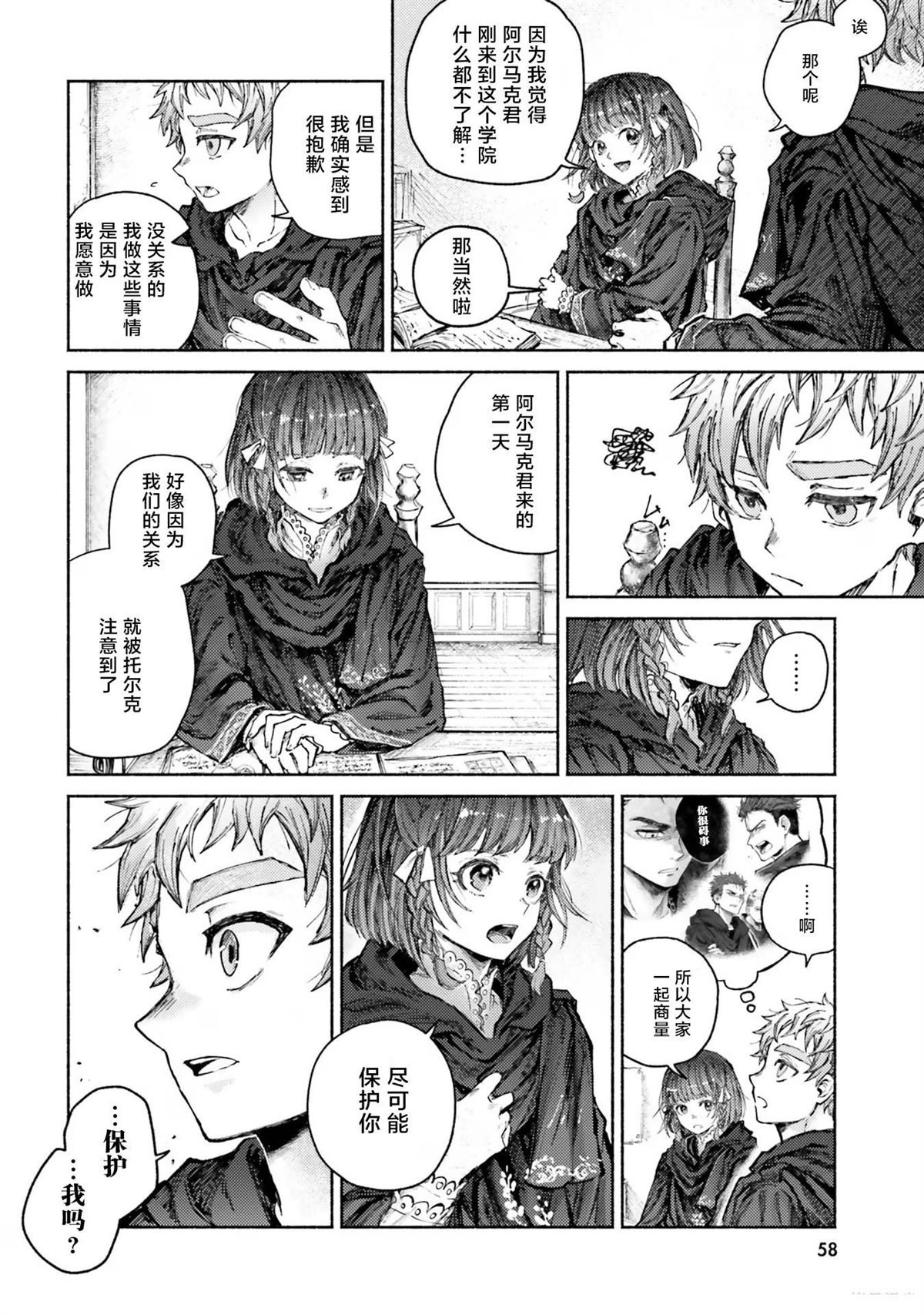 第6话