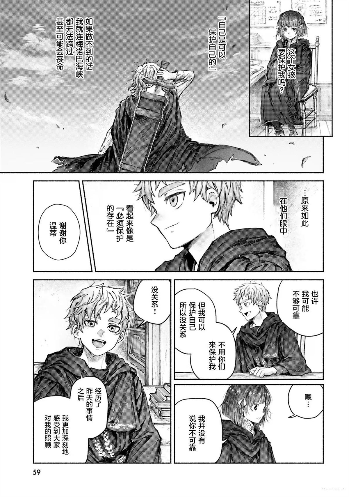 第6话