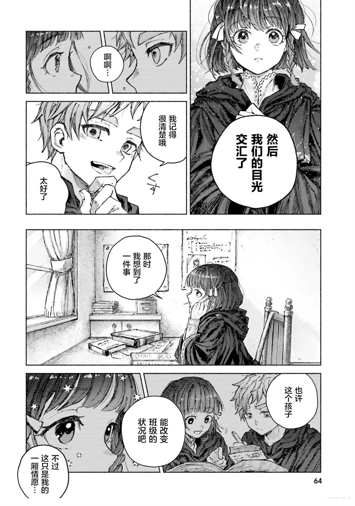 第6话
