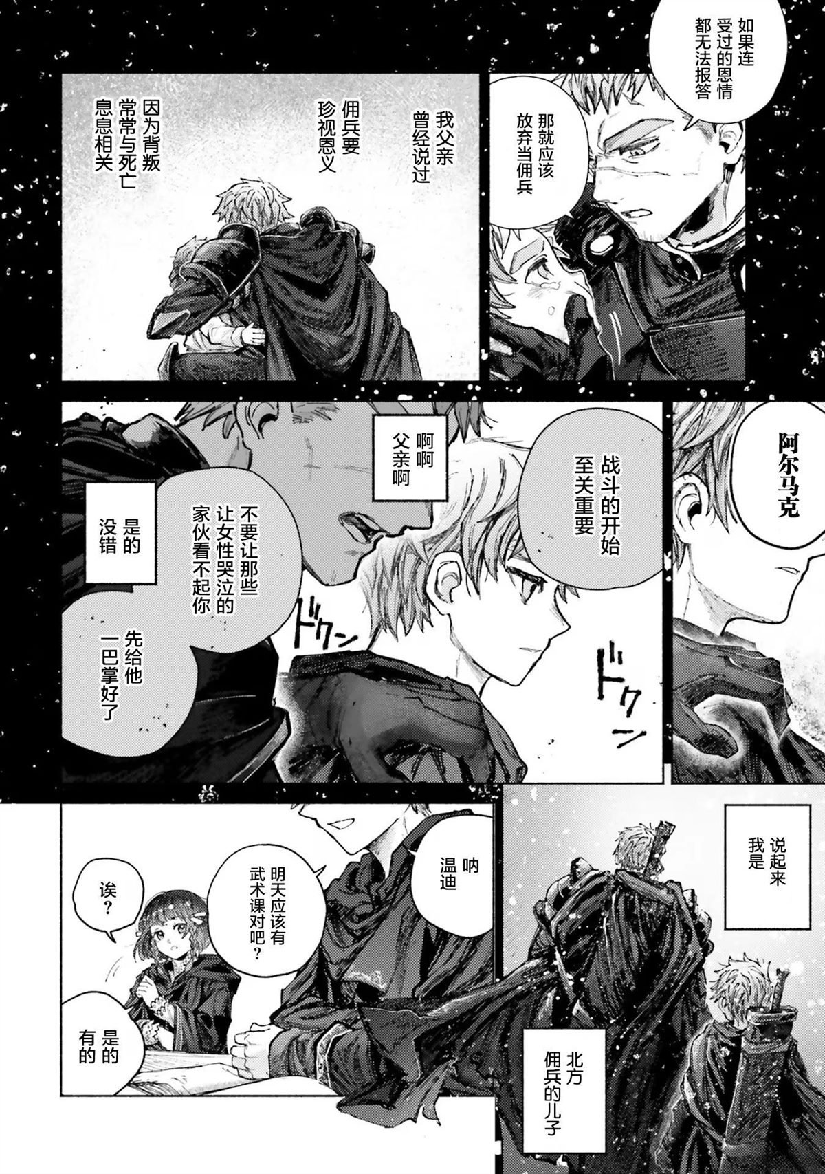第6话