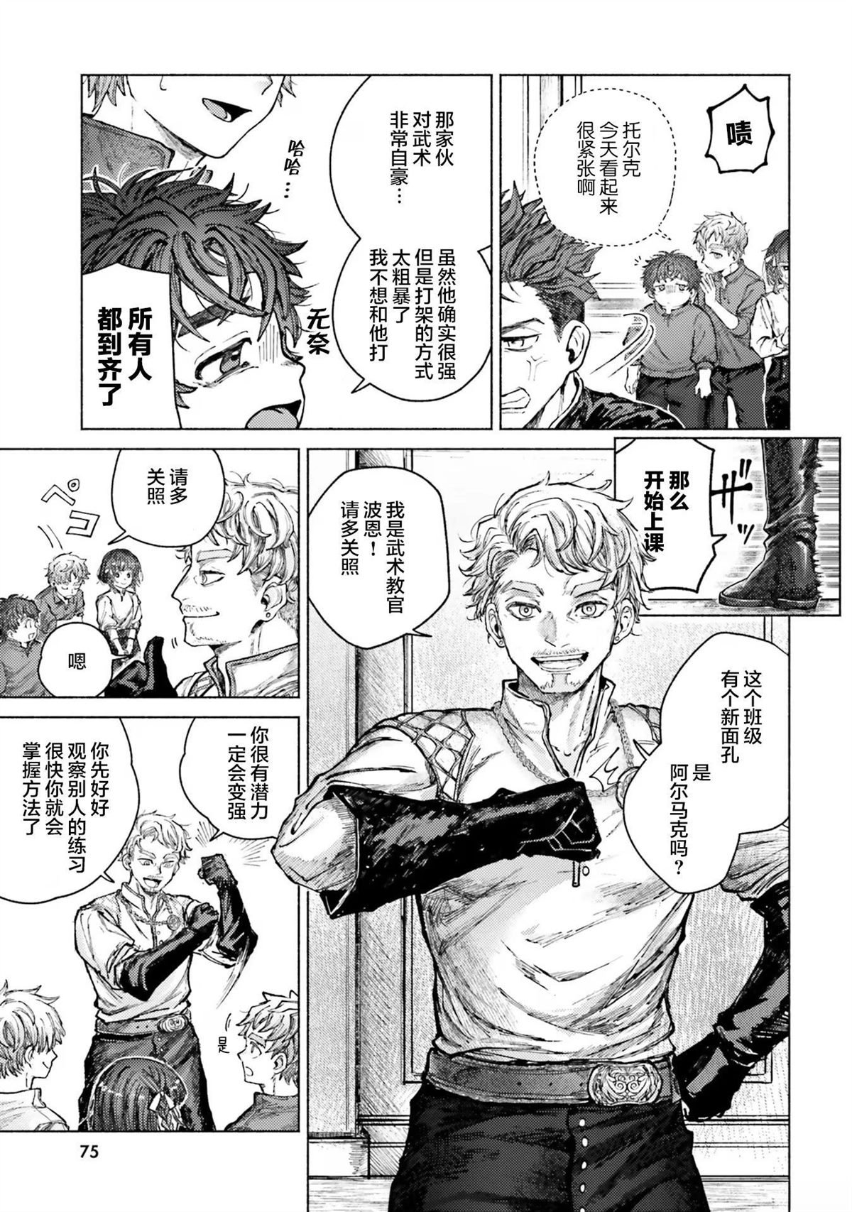 第7话
