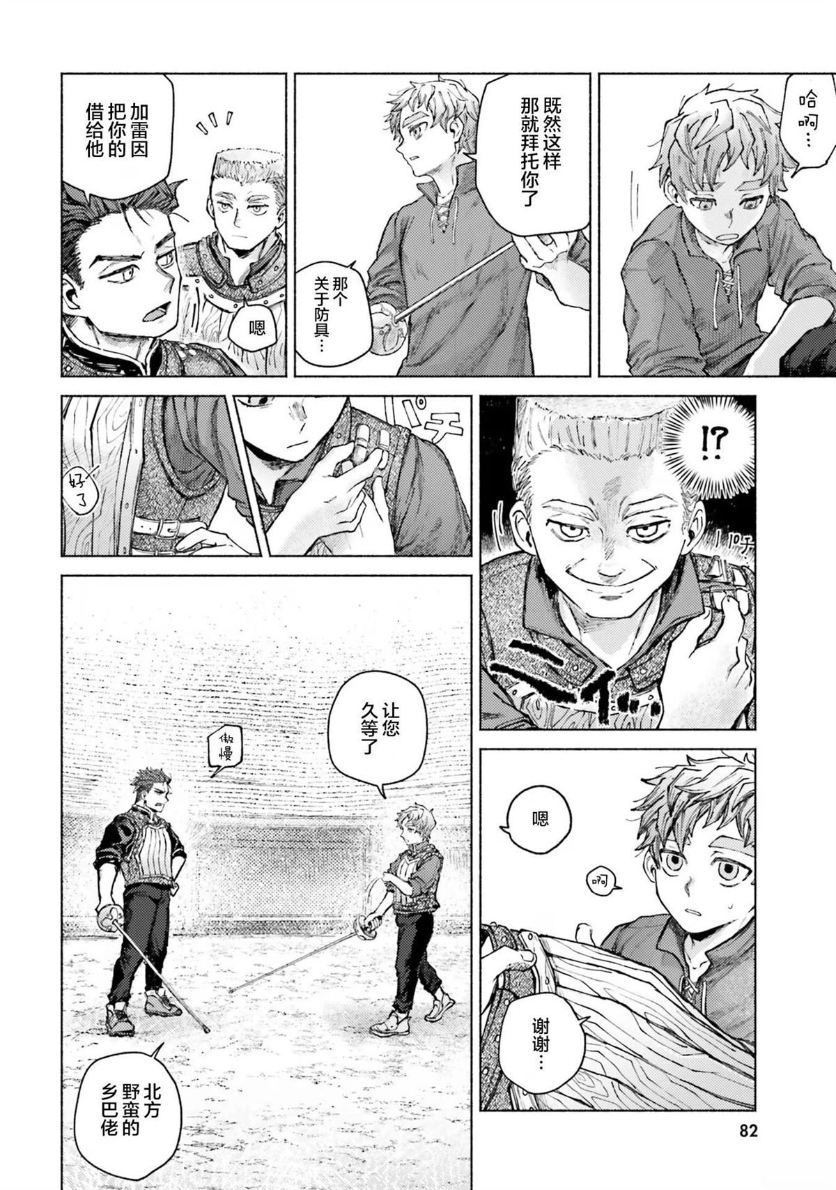 第7话