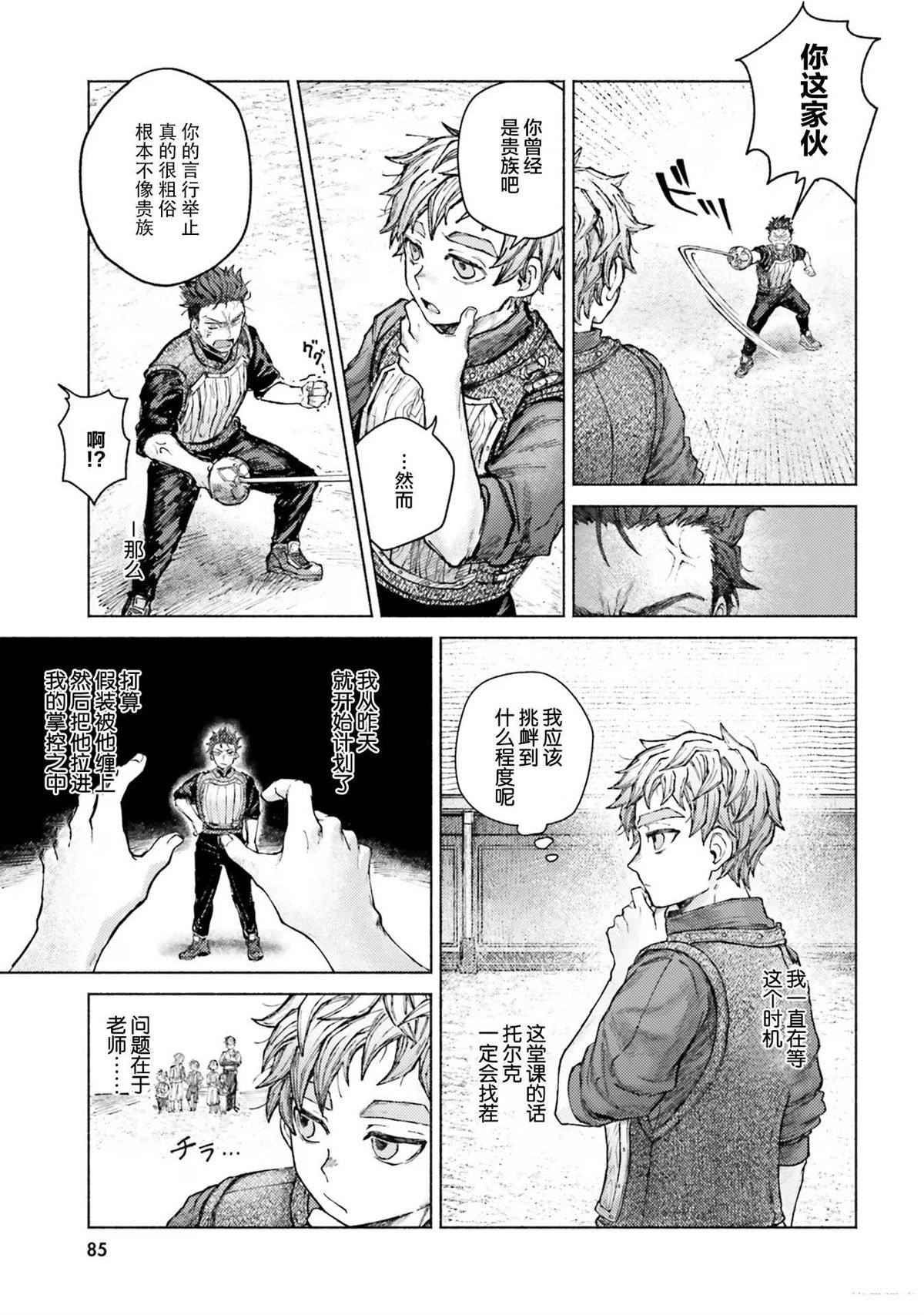 第7话