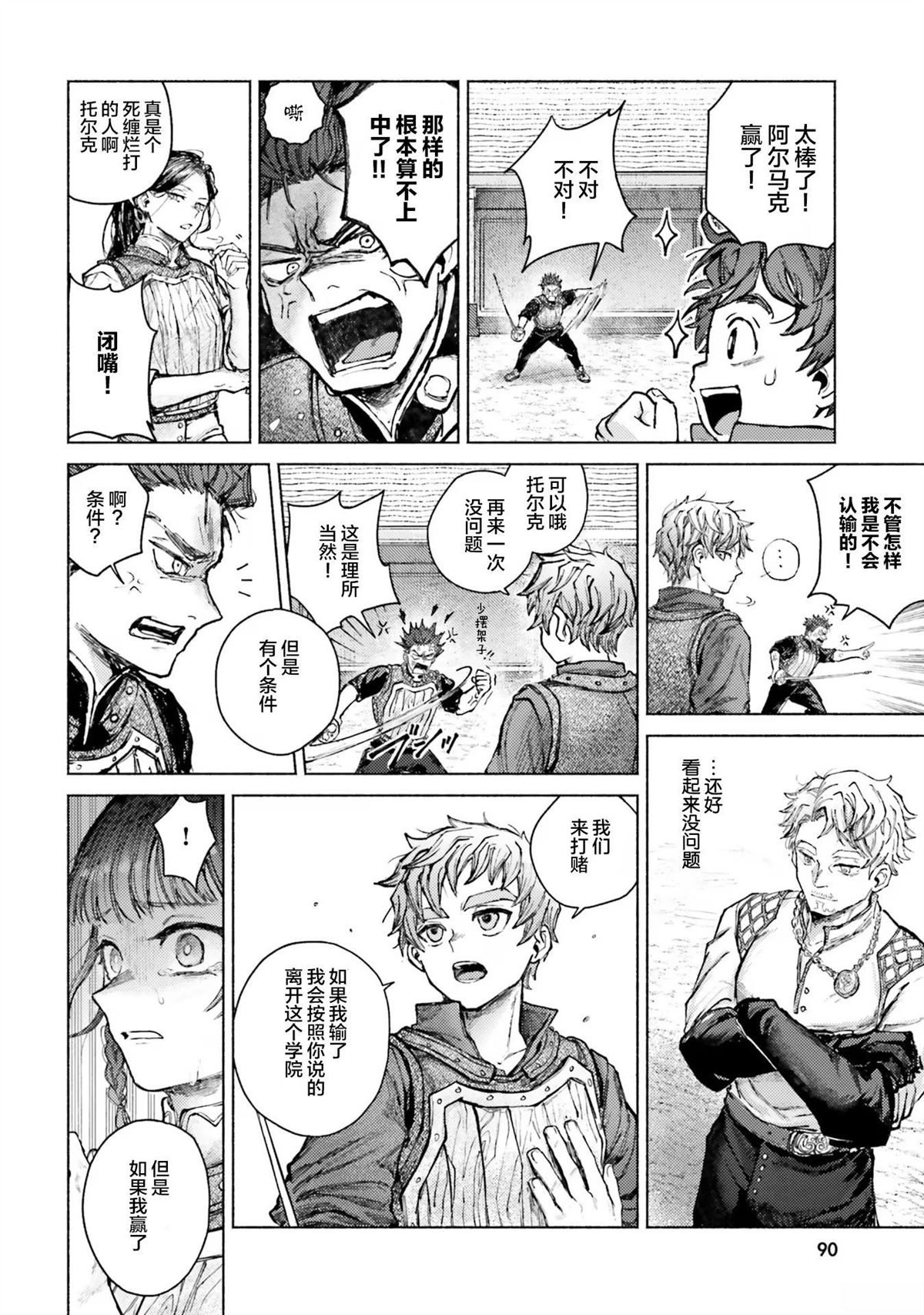 第7话