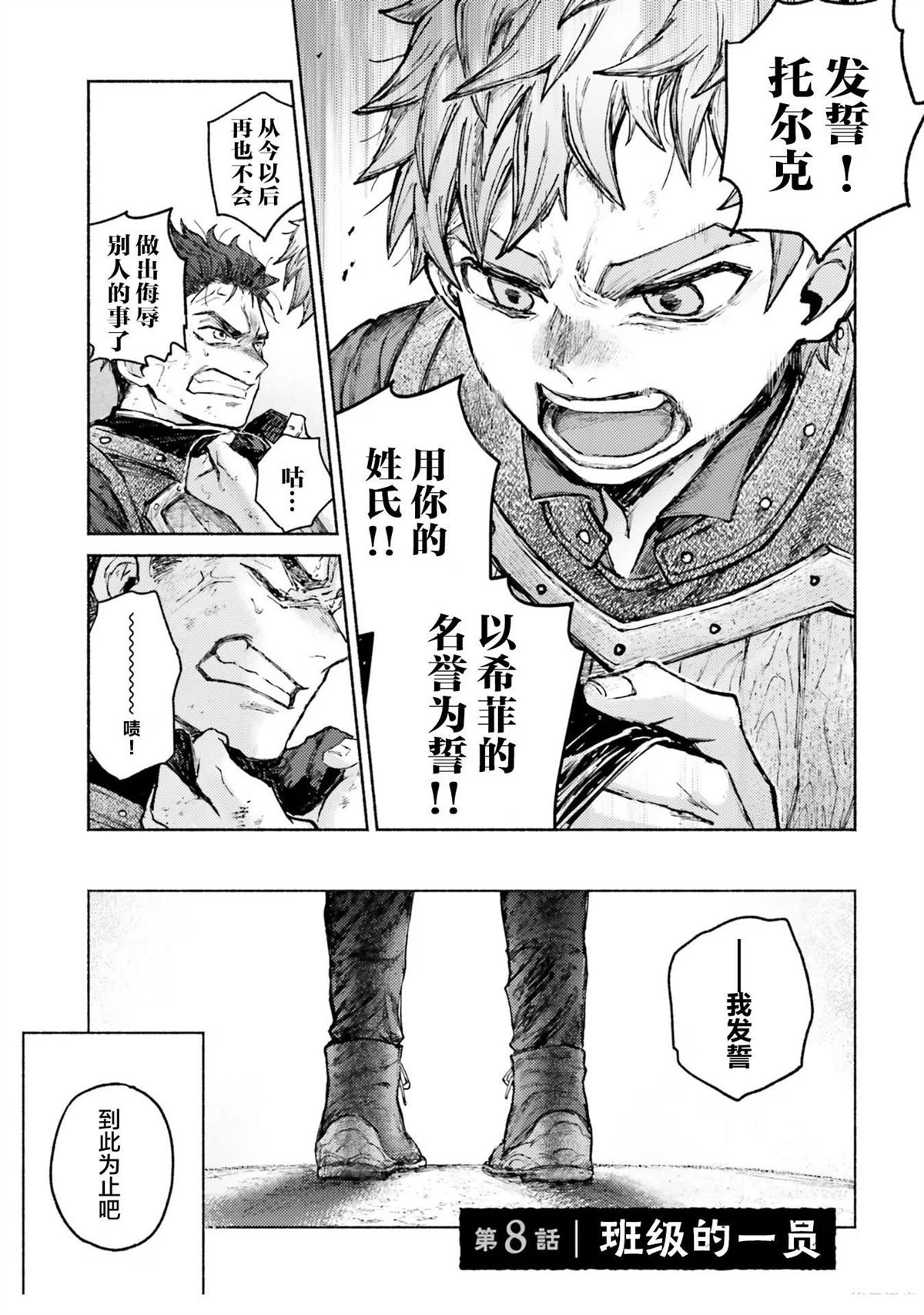 第8话