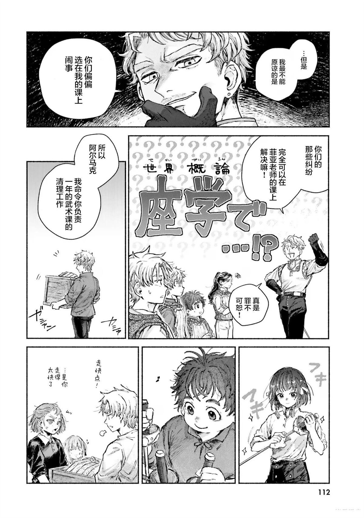 第8话