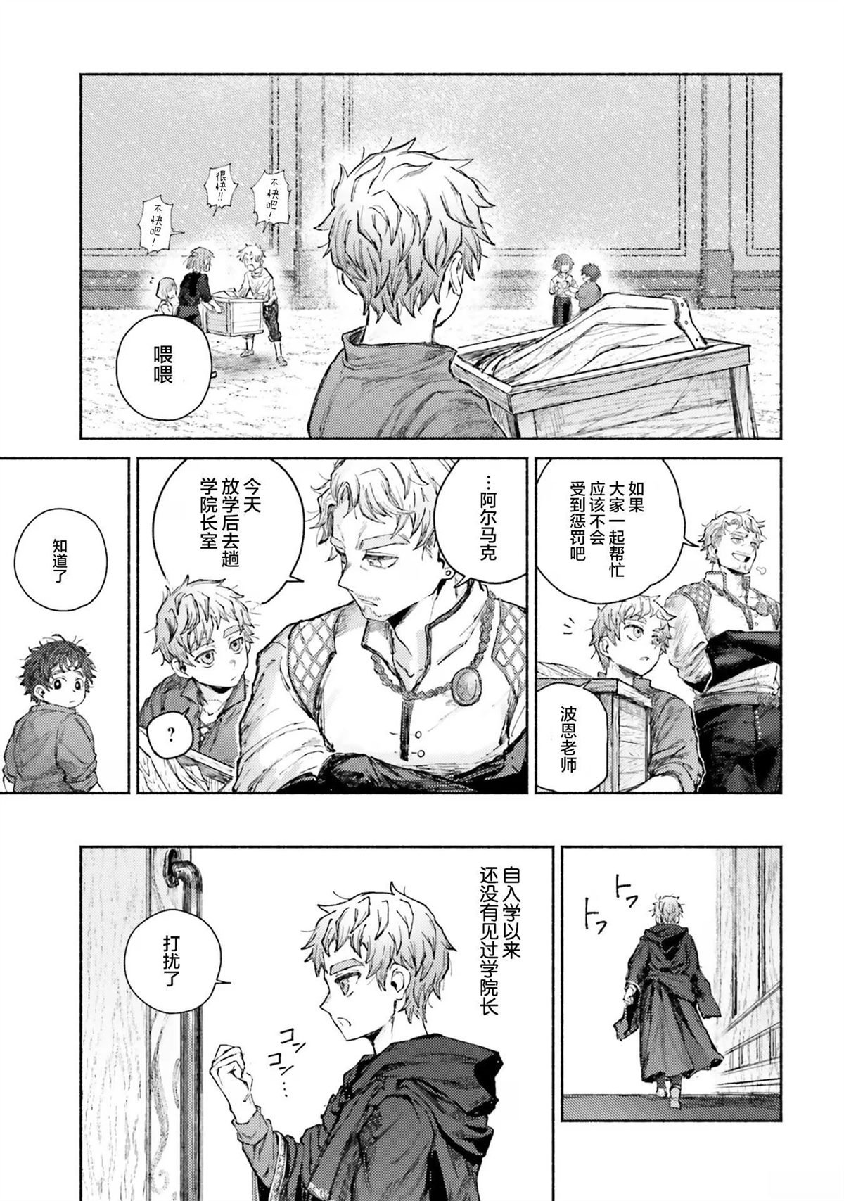 第8话