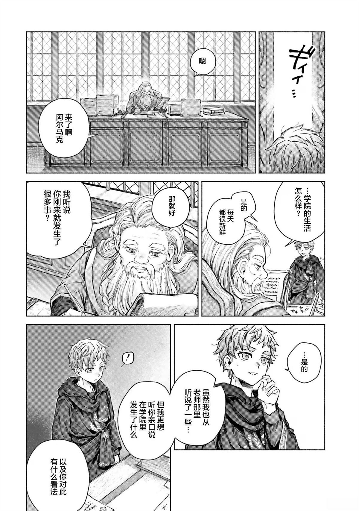 第8话
