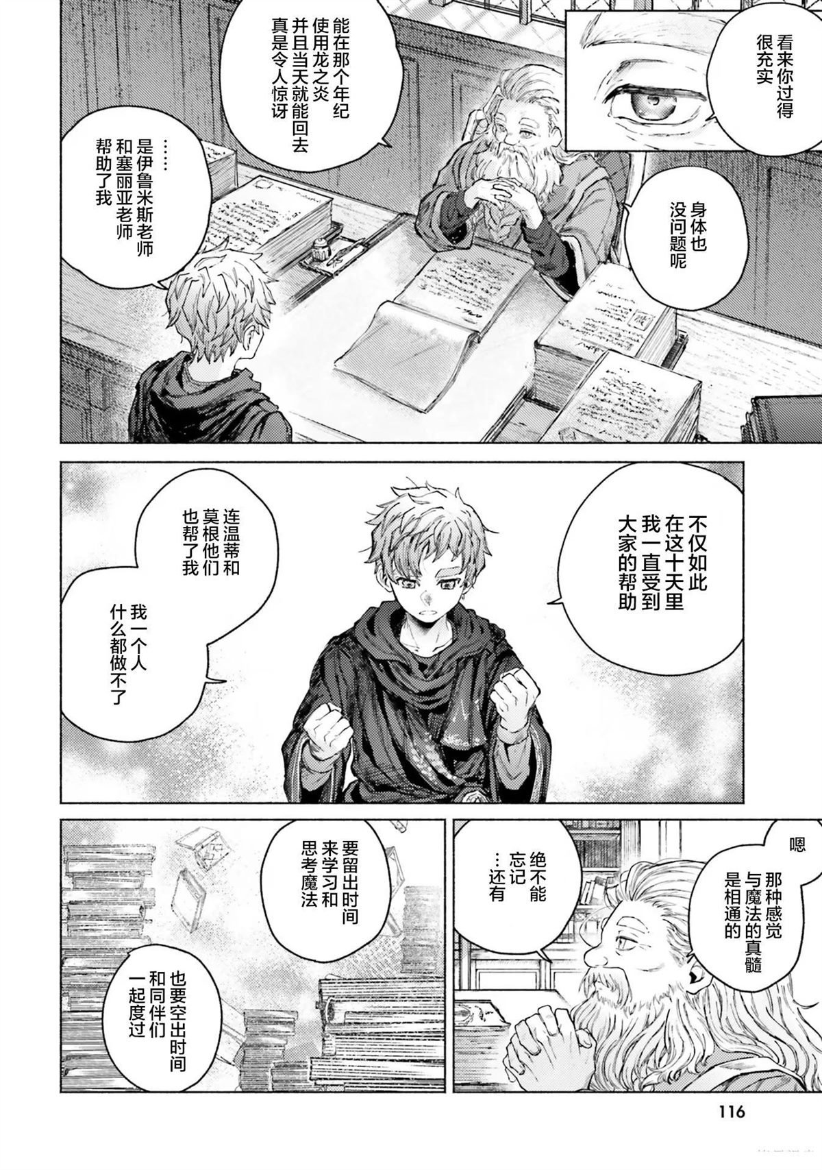 第8话