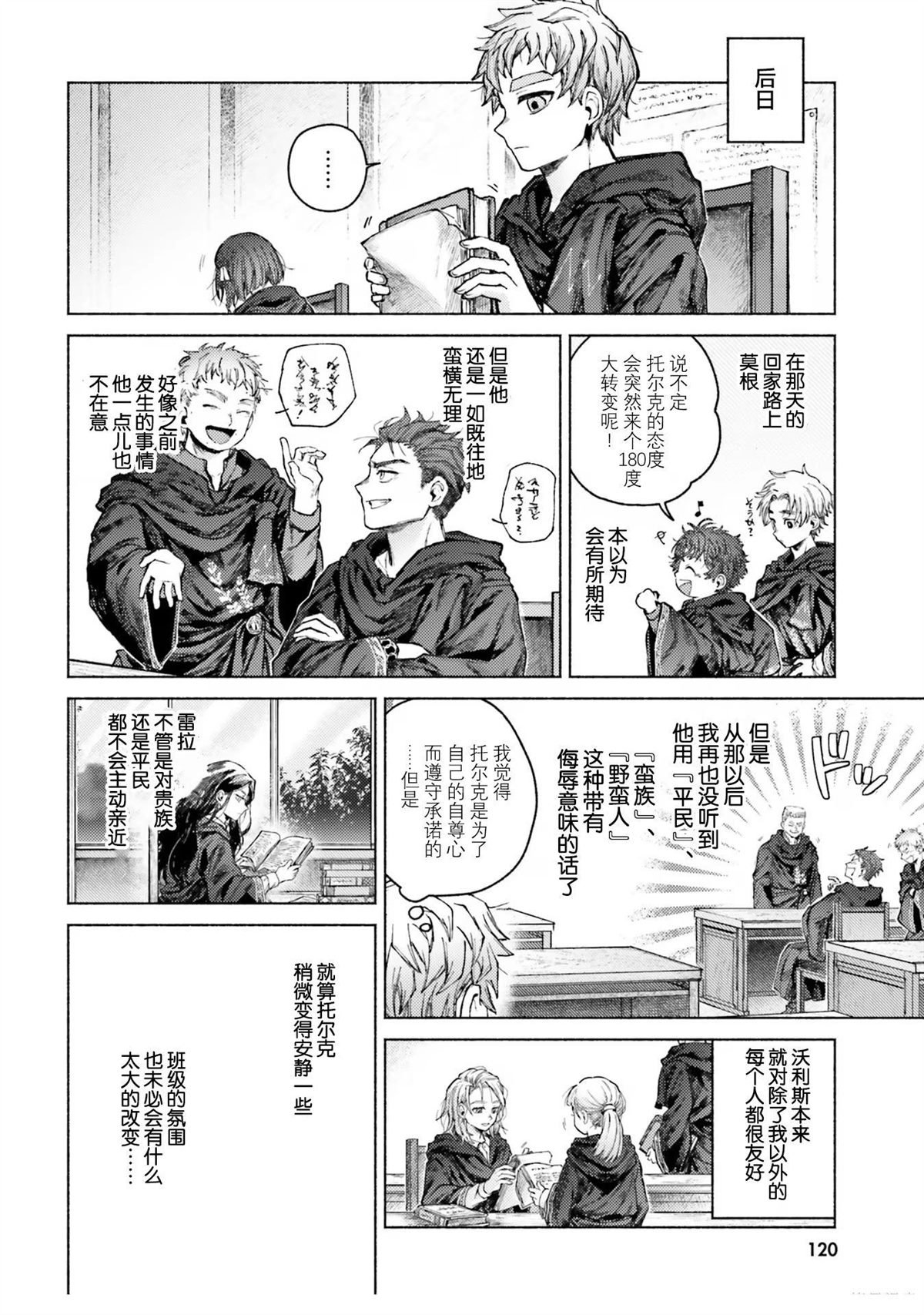 第8话