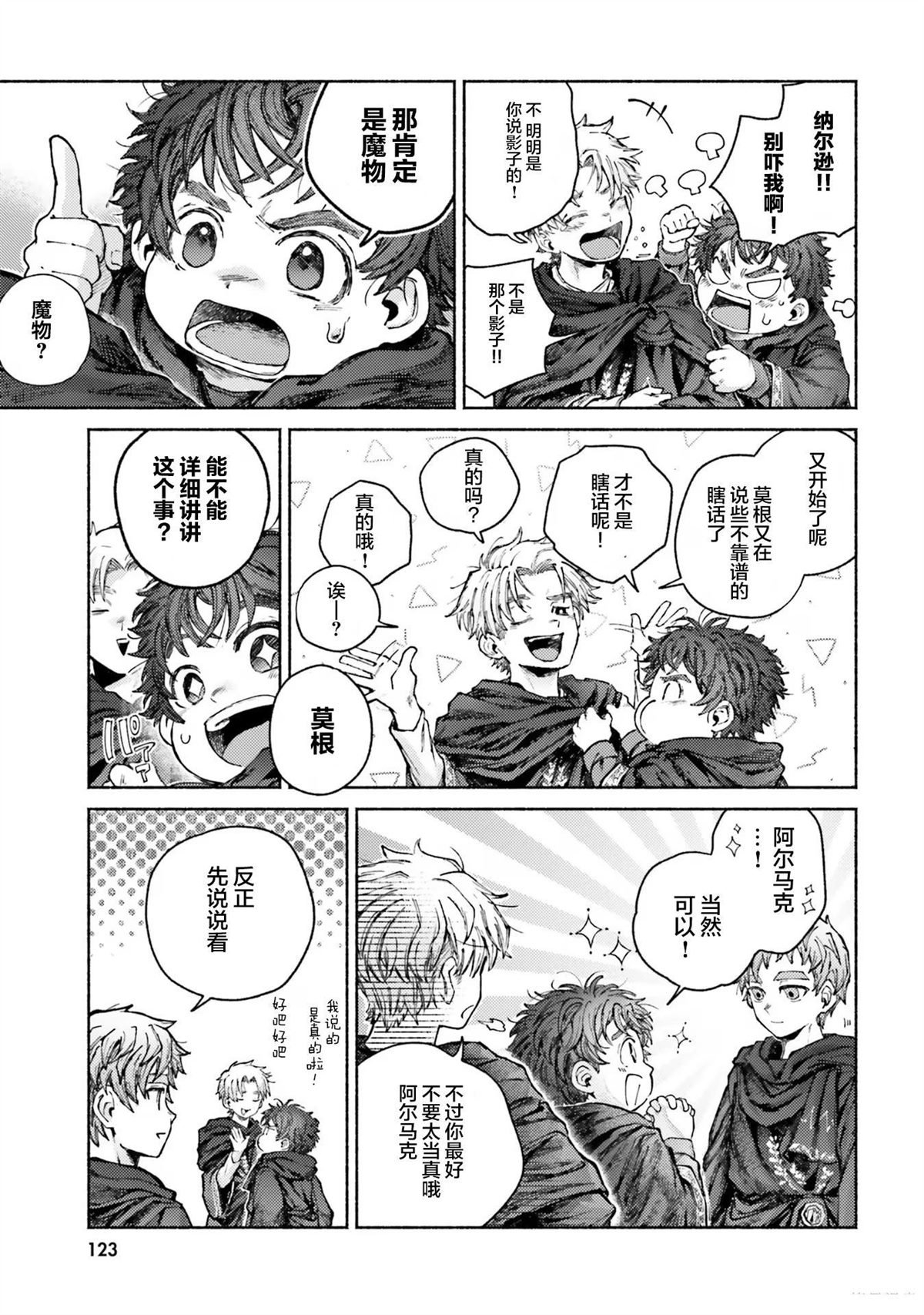 第8话