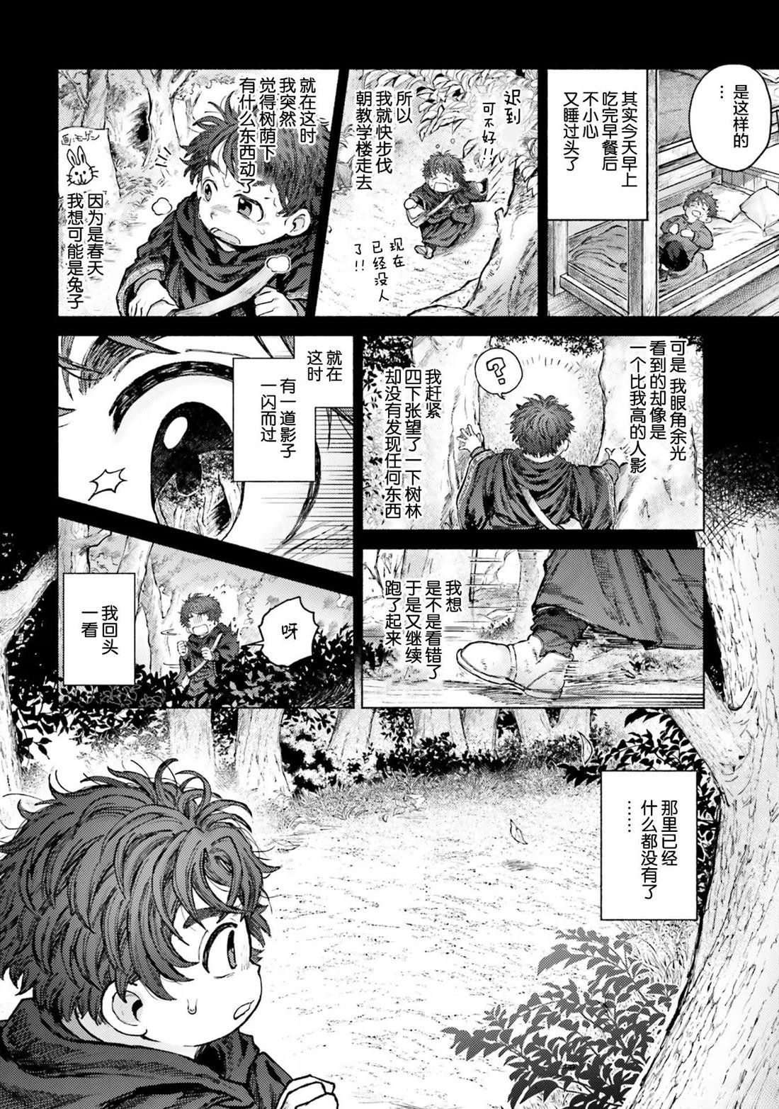 第8话