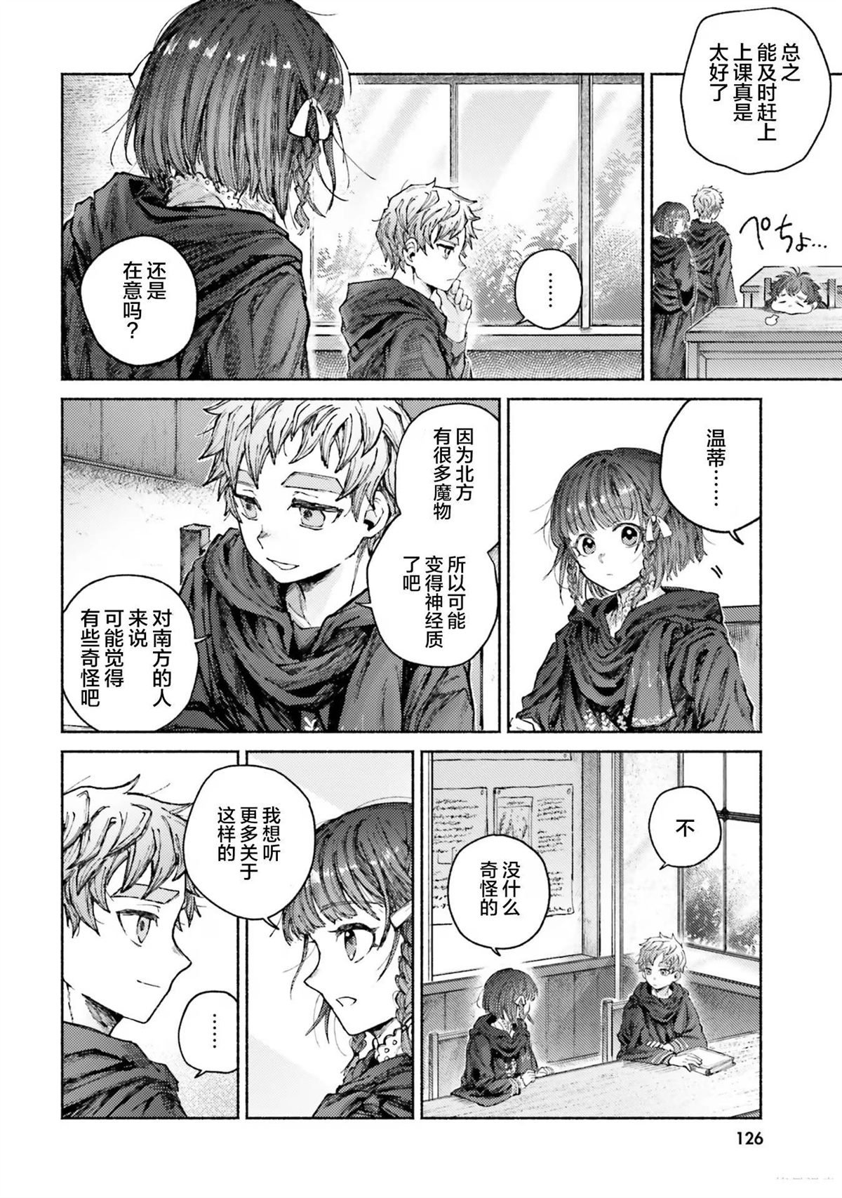 第8话