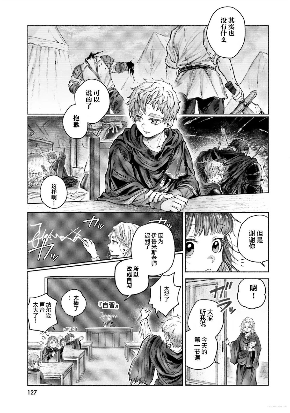 第8话
