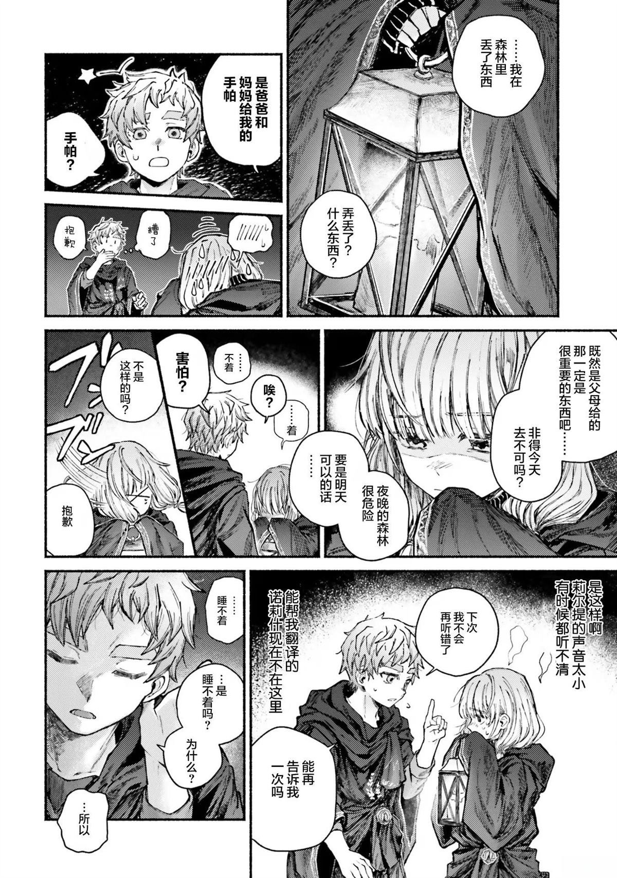第8话