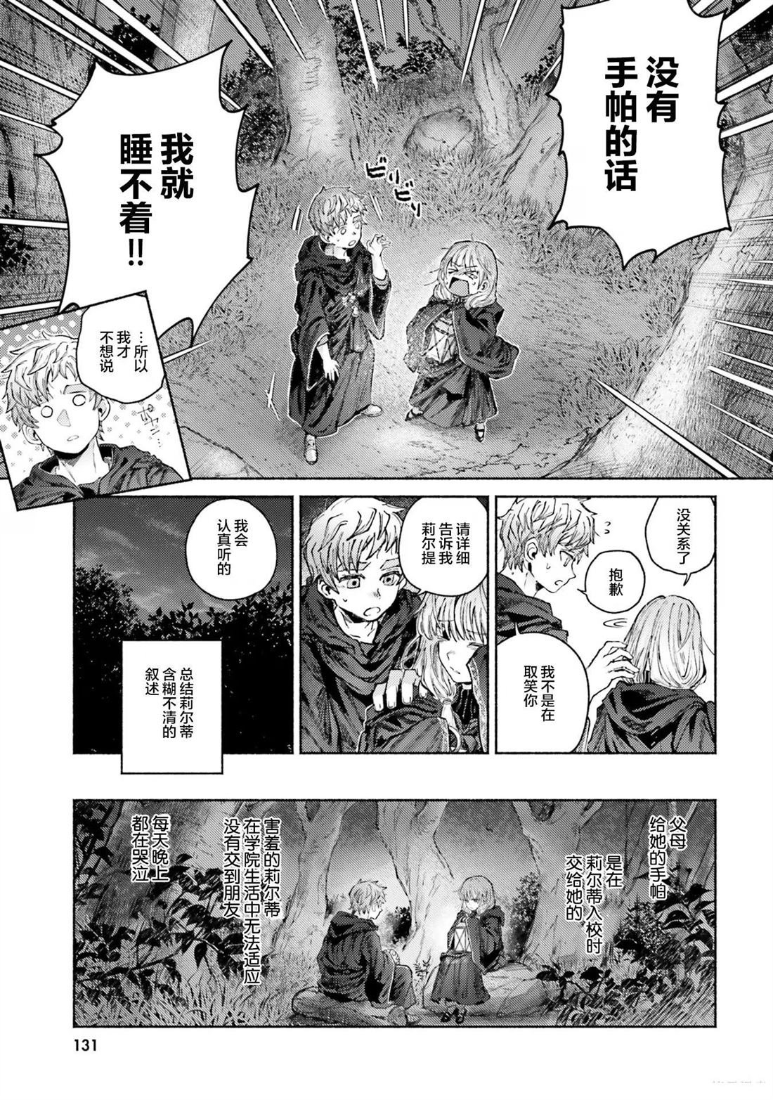 第8话