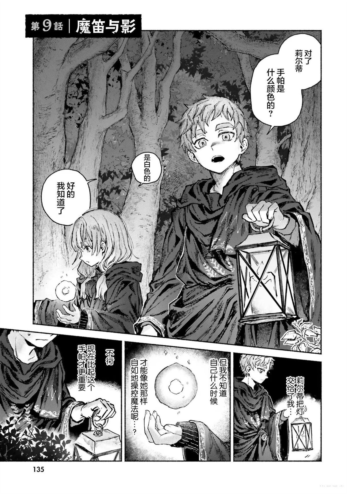 第9话