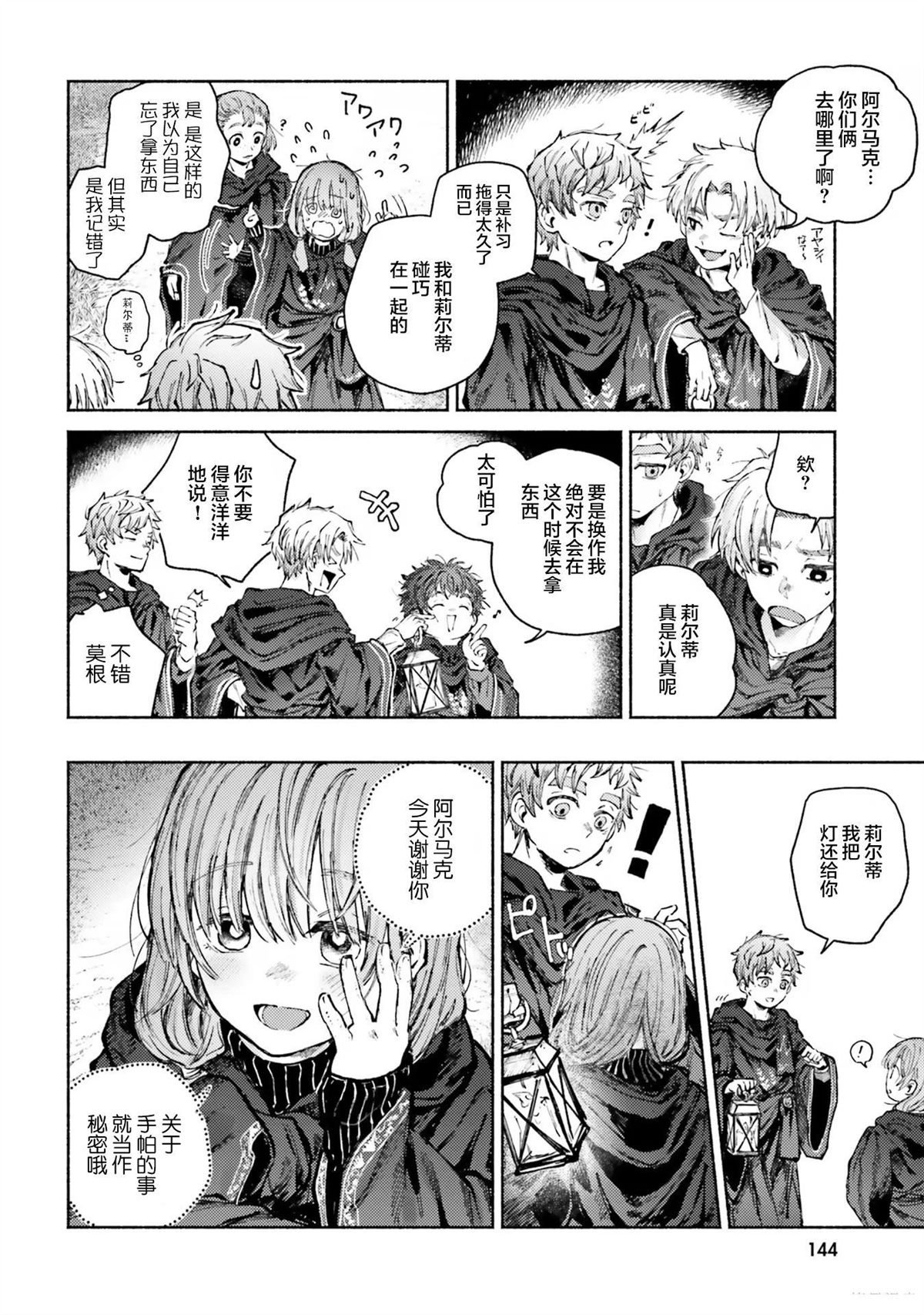 第9话