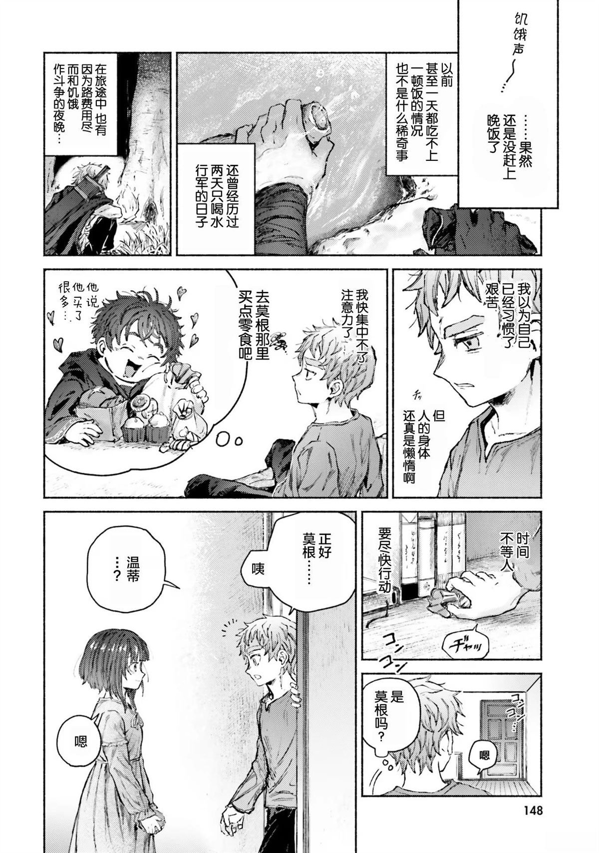 第9话