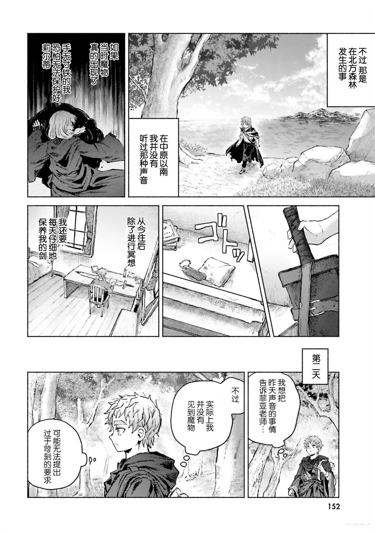 第9话