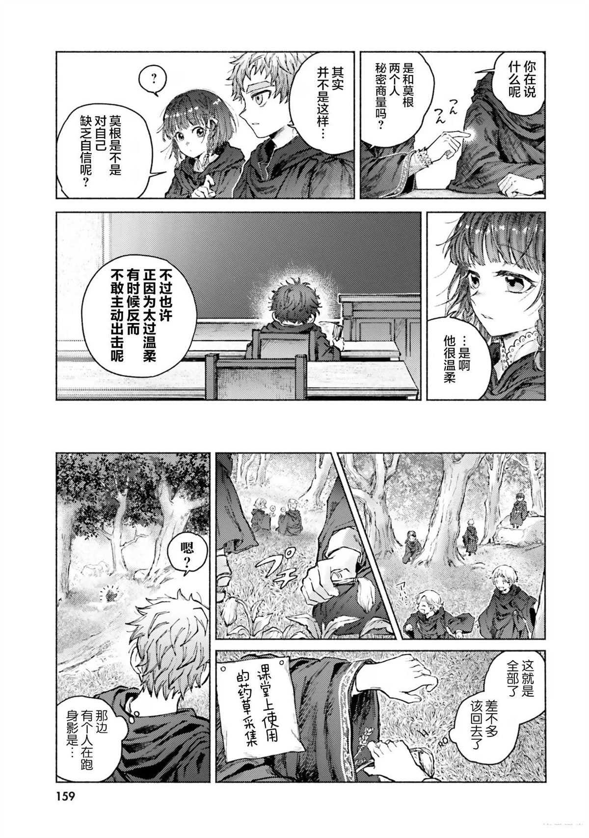 第9话