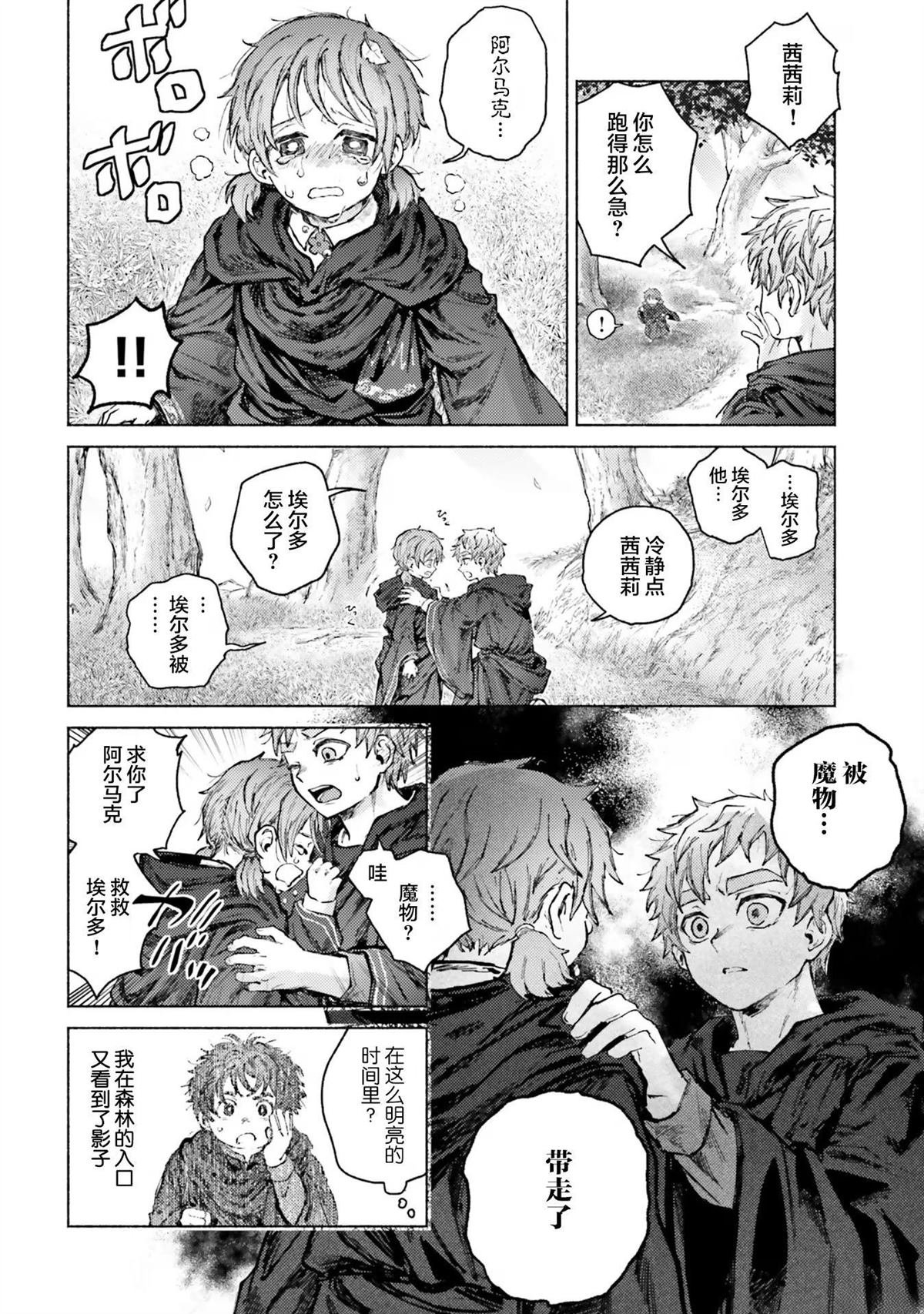 第9话