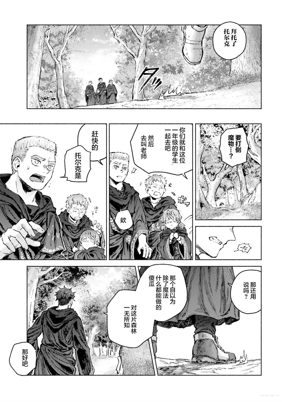 第9话
