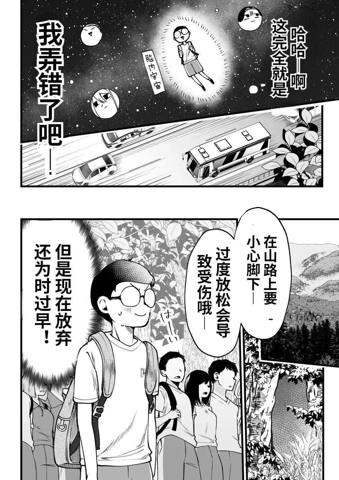 第12.1话