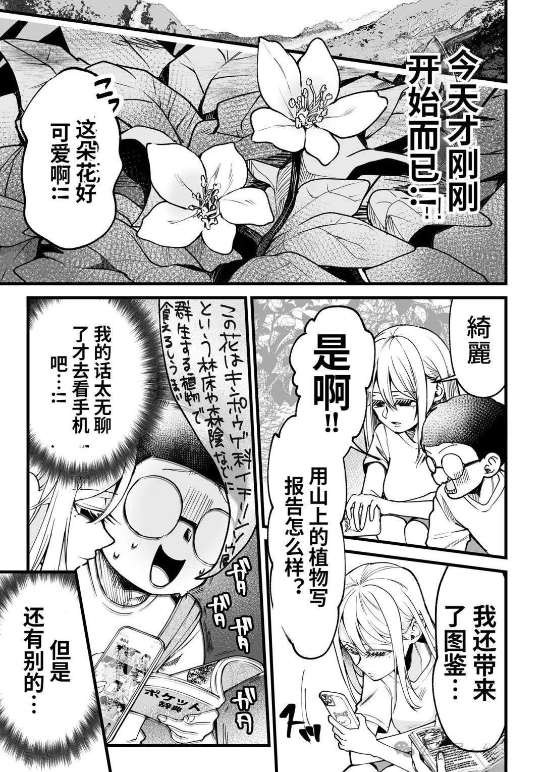 第12.1话