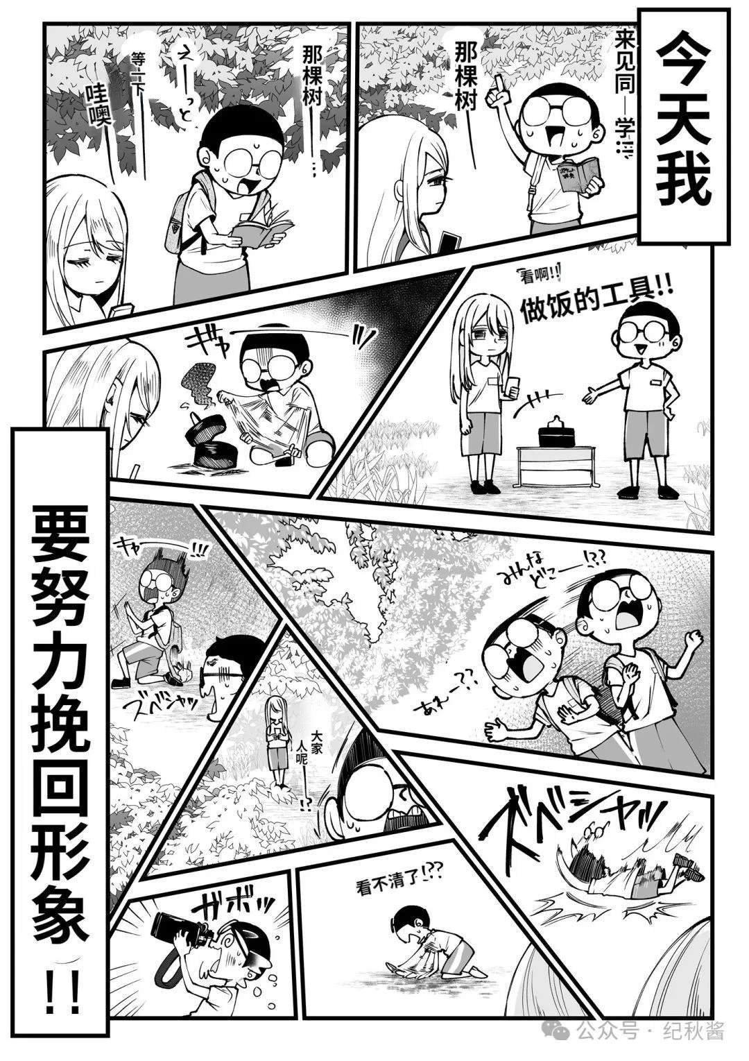 第12.1话