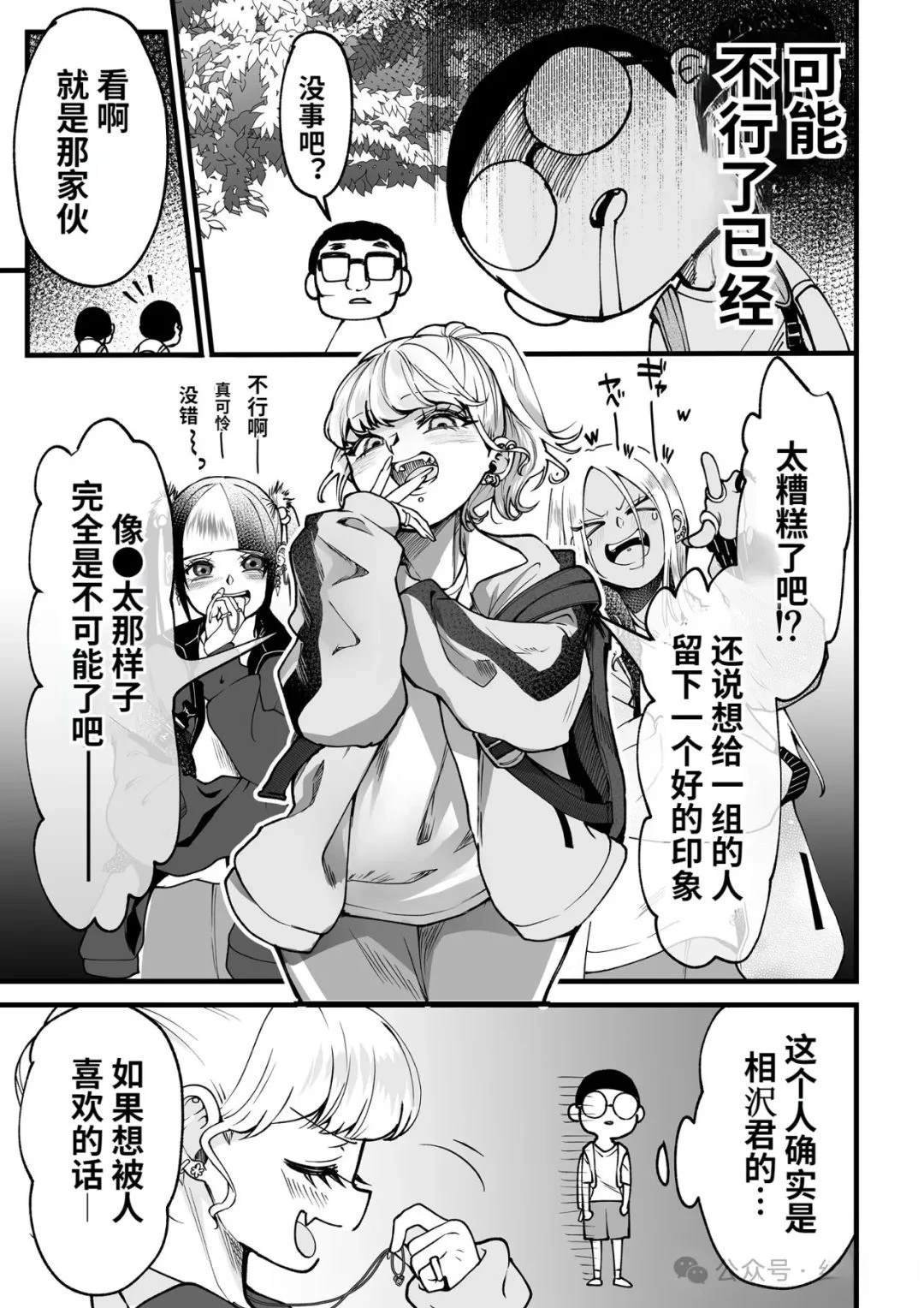 第12.2话