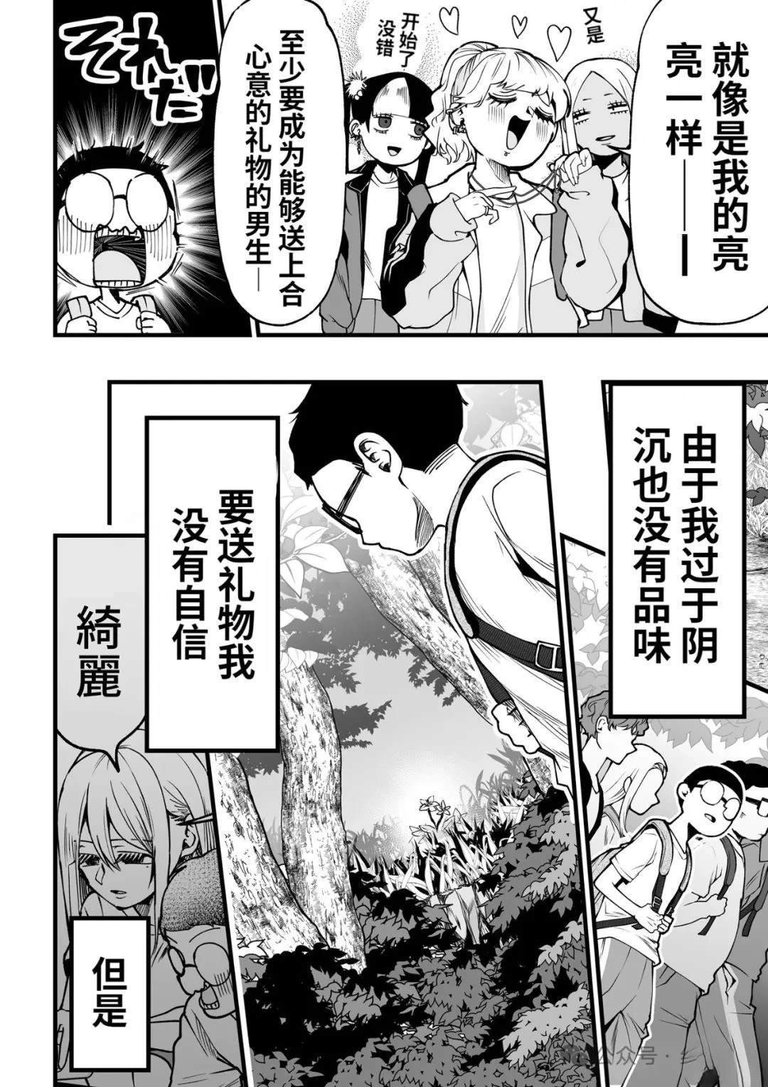 第12.2话