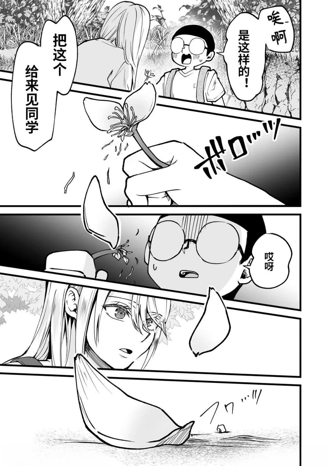 第13.1话