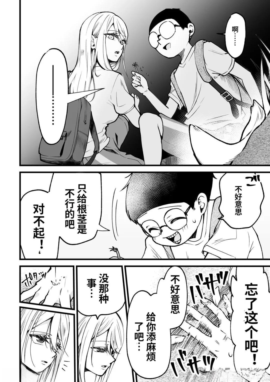 第13.2话