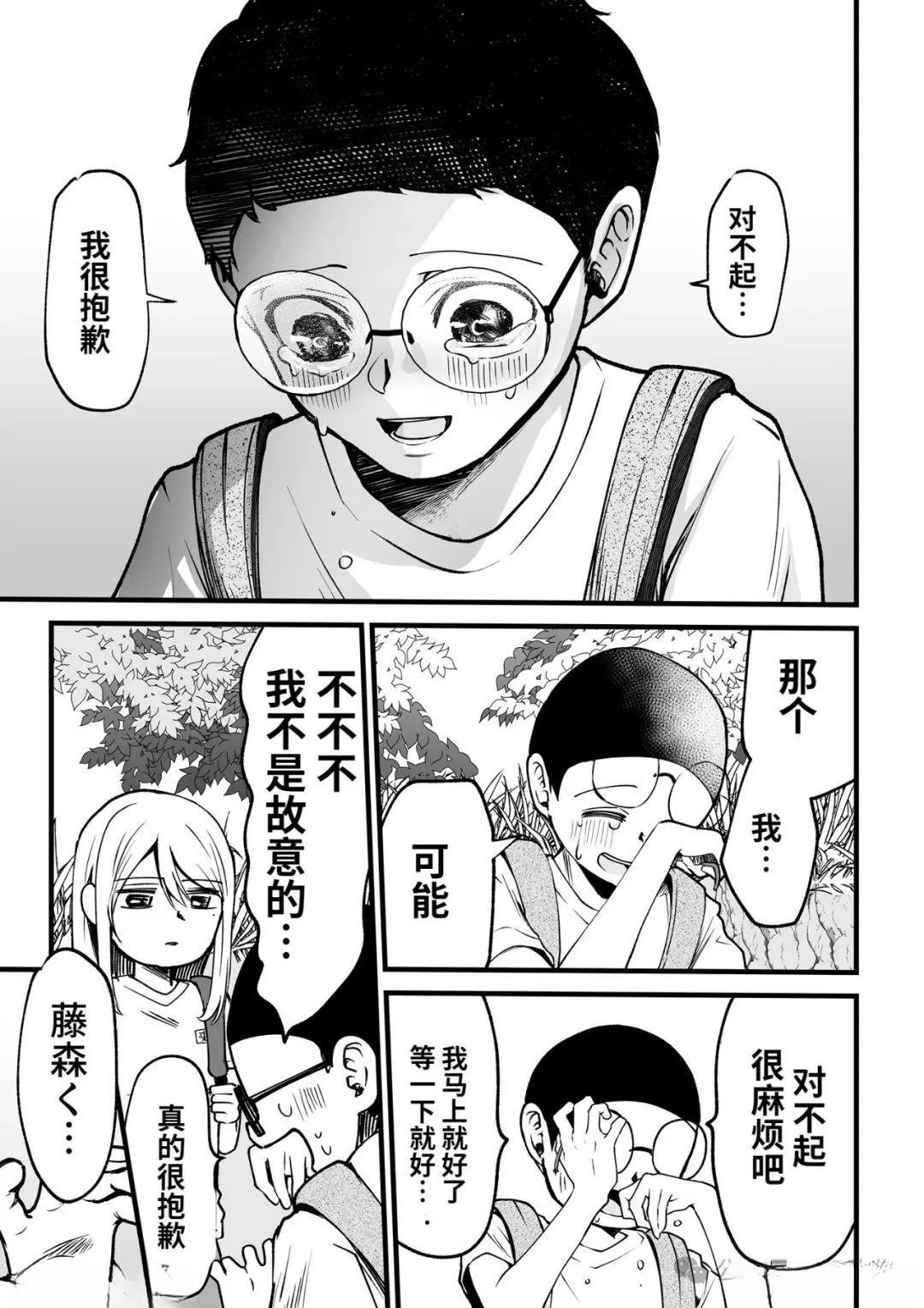 第13.2话