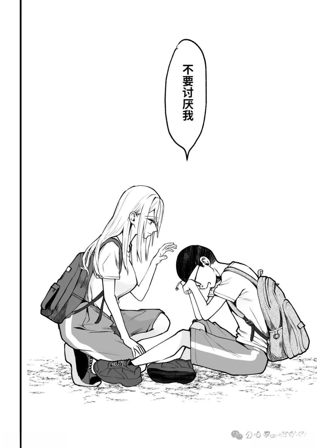 第13.2话