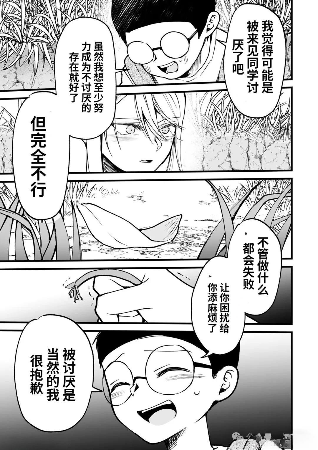 第13.2话