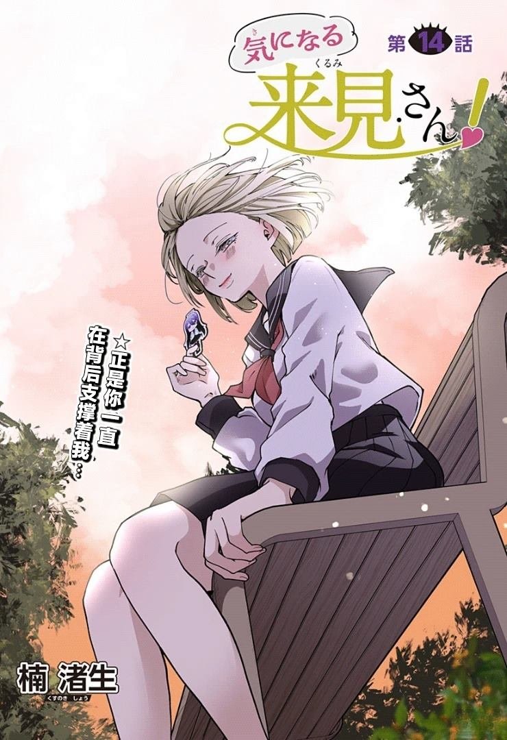 第14话