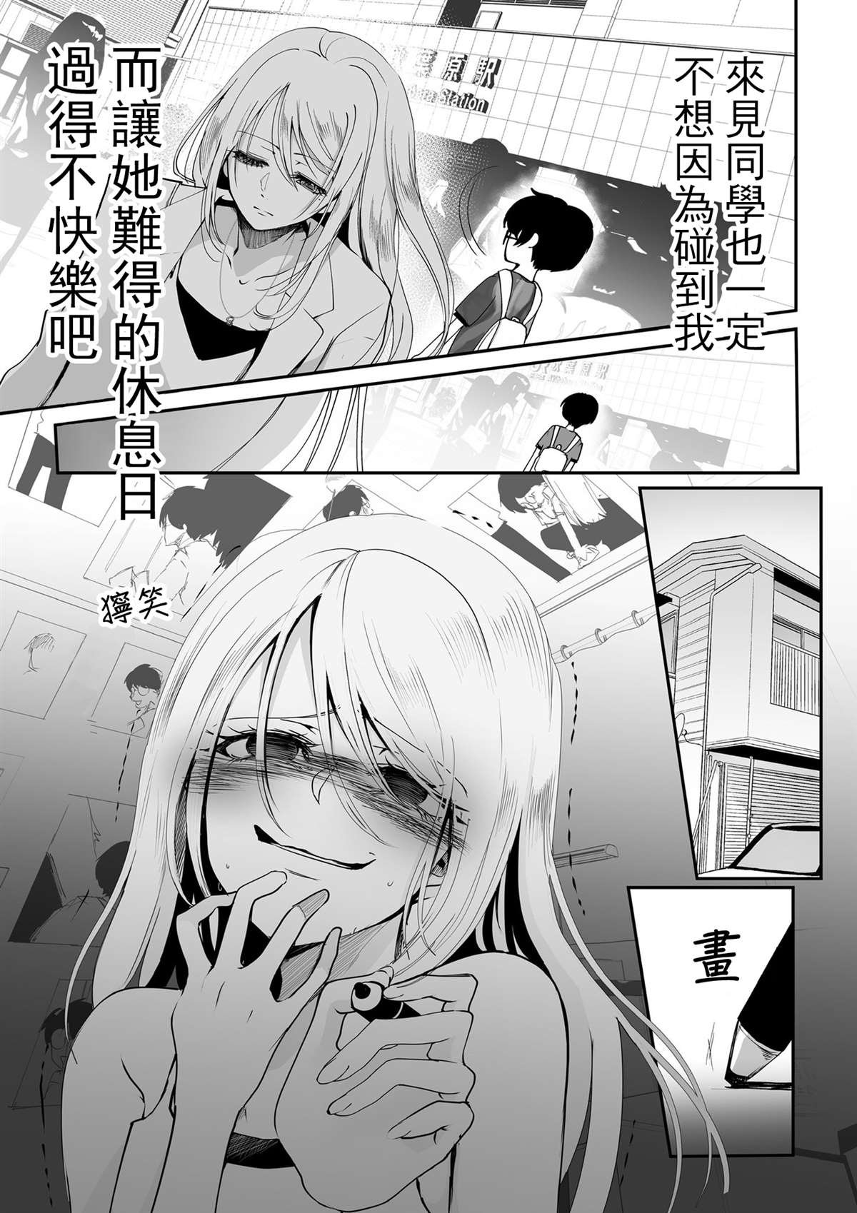 第3话