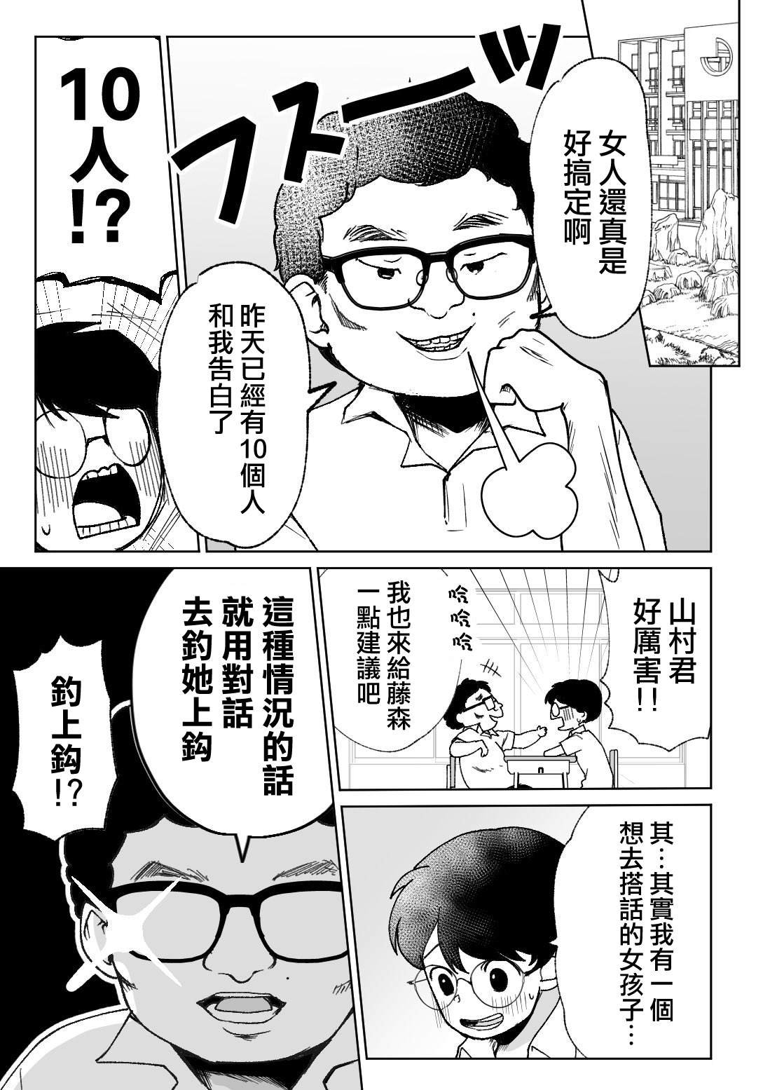 第5话