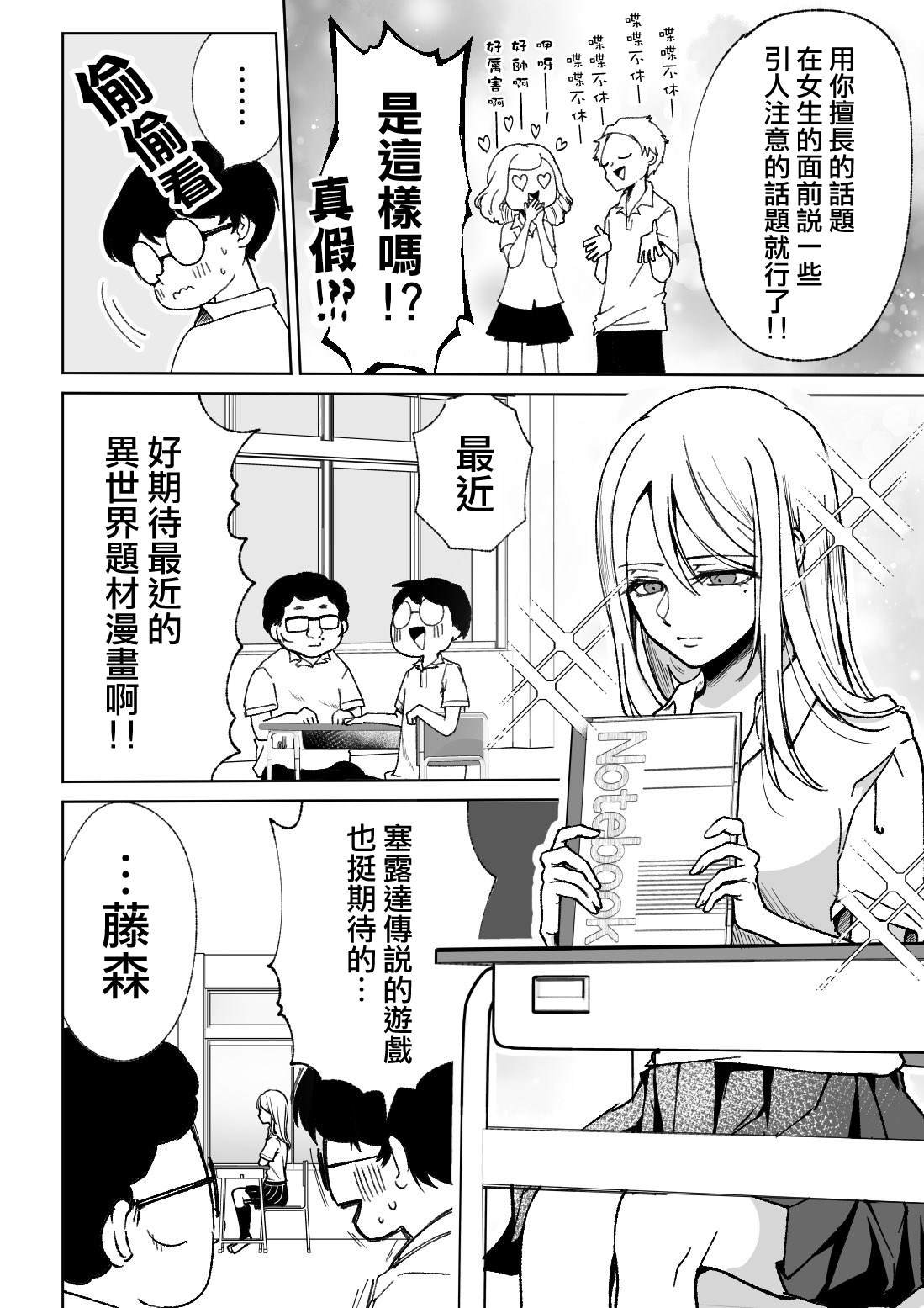 第5话