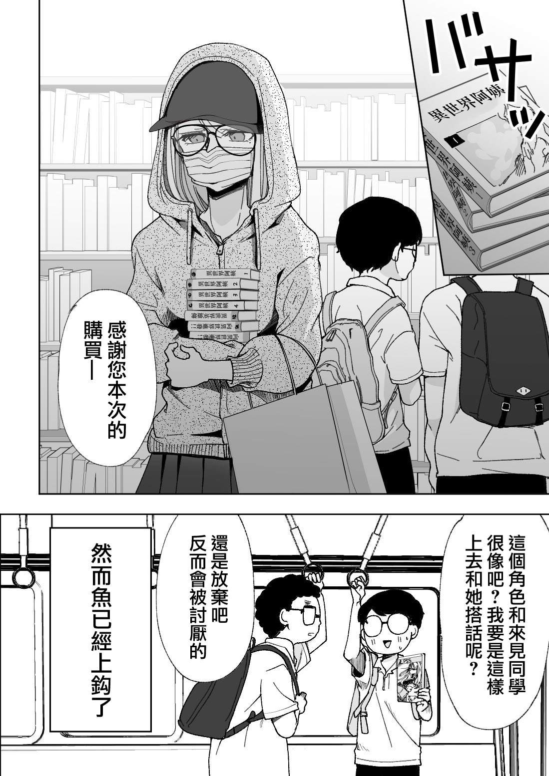 第5话