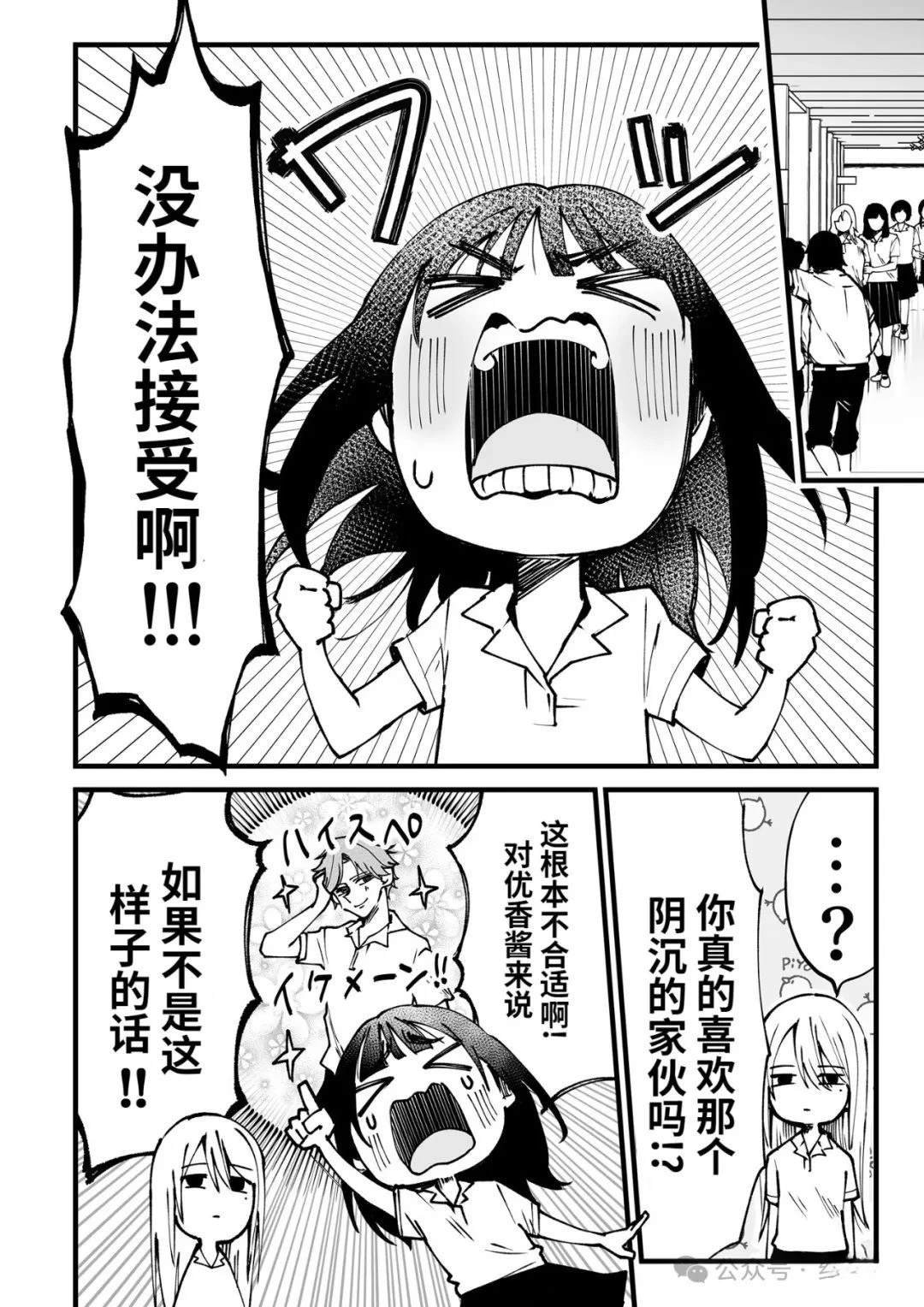 第8.1话