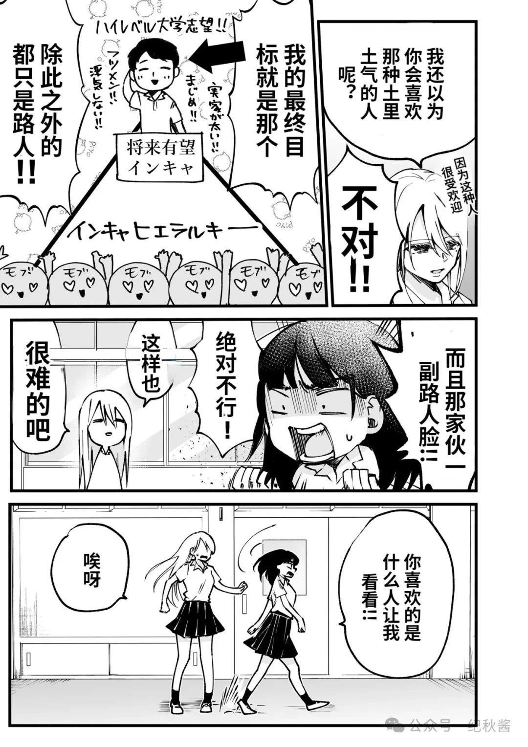 第8.1话