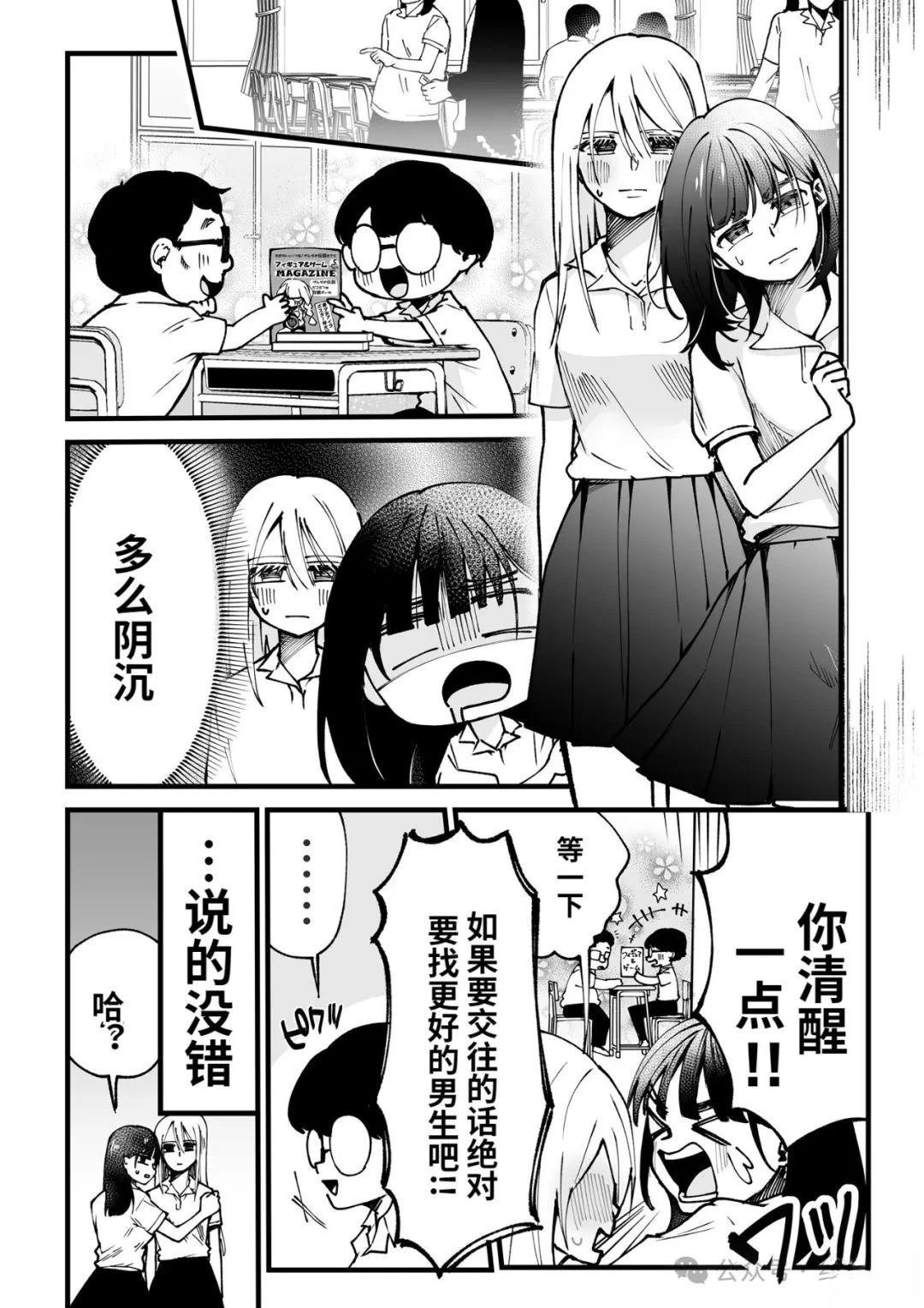 第8.1话