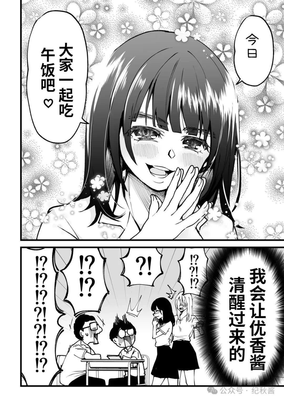 第8.1话