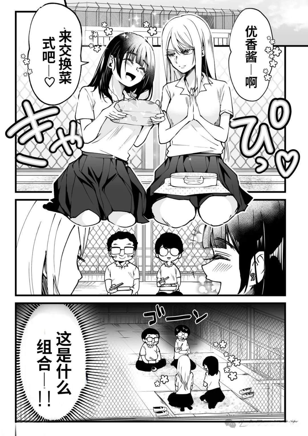 第8.2话