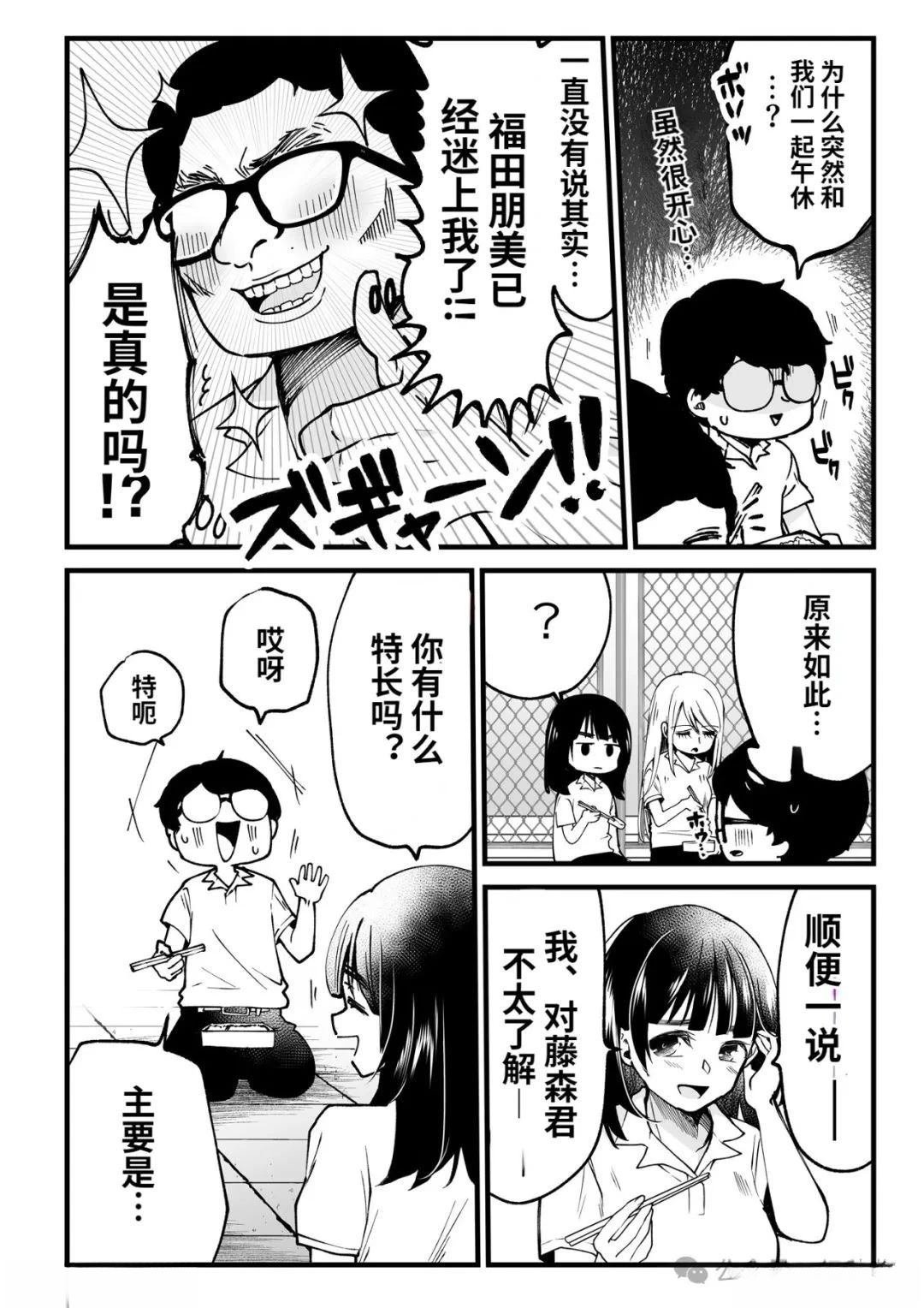 第8.2话